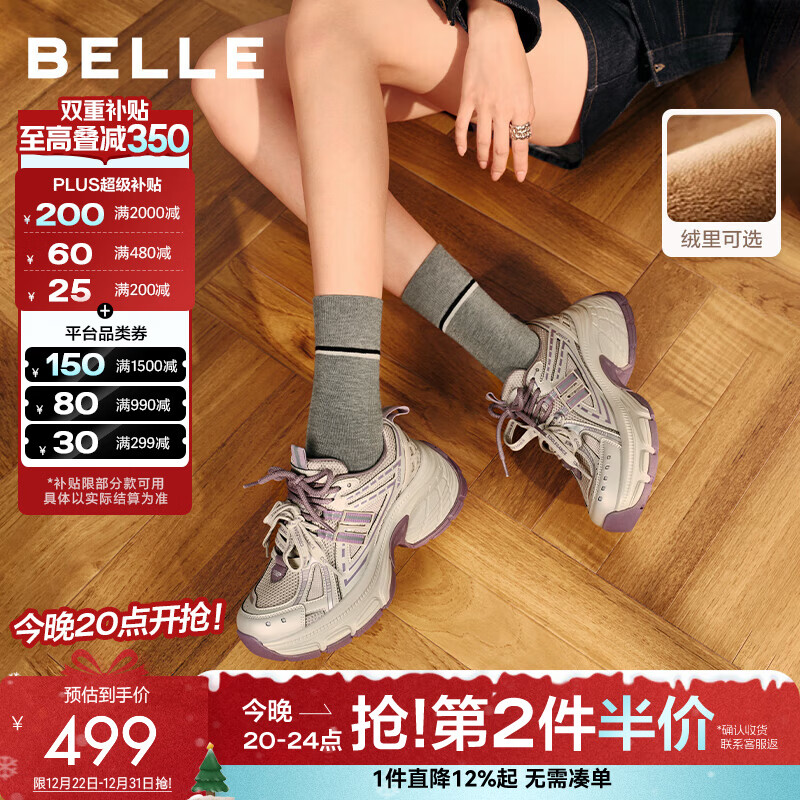 百丽（Belle）周雨彤同款蓝鲸老爹鞋女2026春新商场款厚底休闲鞋E8X1DAM6预售 紫色低帮-单里【周雨彤同款】 37 (235mm)