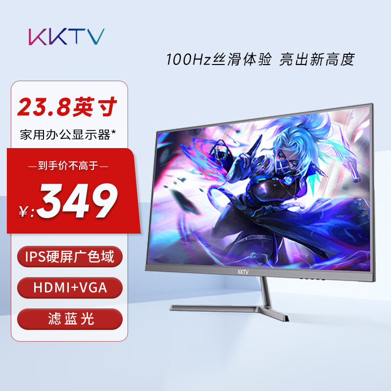 KKTV23.8Ӣ����ʾ��  IPS��ɫ�� ����100Hz �ɱڹ� ΢�߿� �칫Ӱ��Һ����Ļ KN24FI