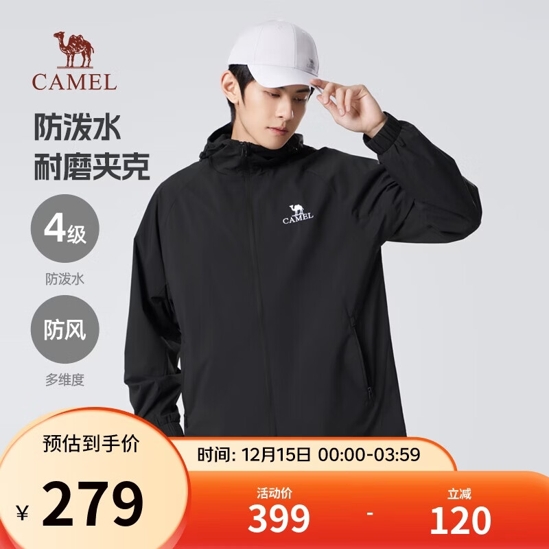 骆驼（CAMEL）户外运动夹克男士连帽防风潮流青少年登山服外套春秋季M34BAKI098