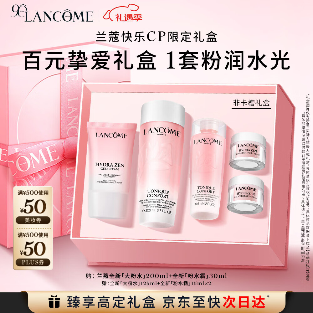 ��ޢ��ˮ200ml+��ˮ˪30ml��ˮ��ʪ������װ�������ʥ��������Ů�� 535.8Ԫ