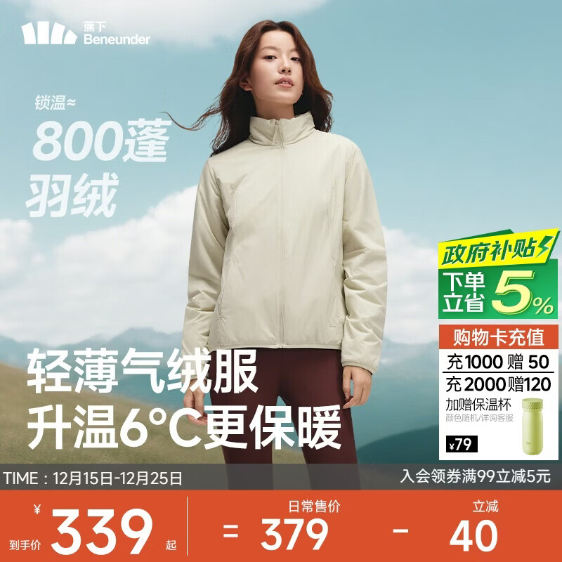 蕉下（beneunder）外套女气绒立领轻量速热保暖棉服休闲机洗CL001轻烟咖M