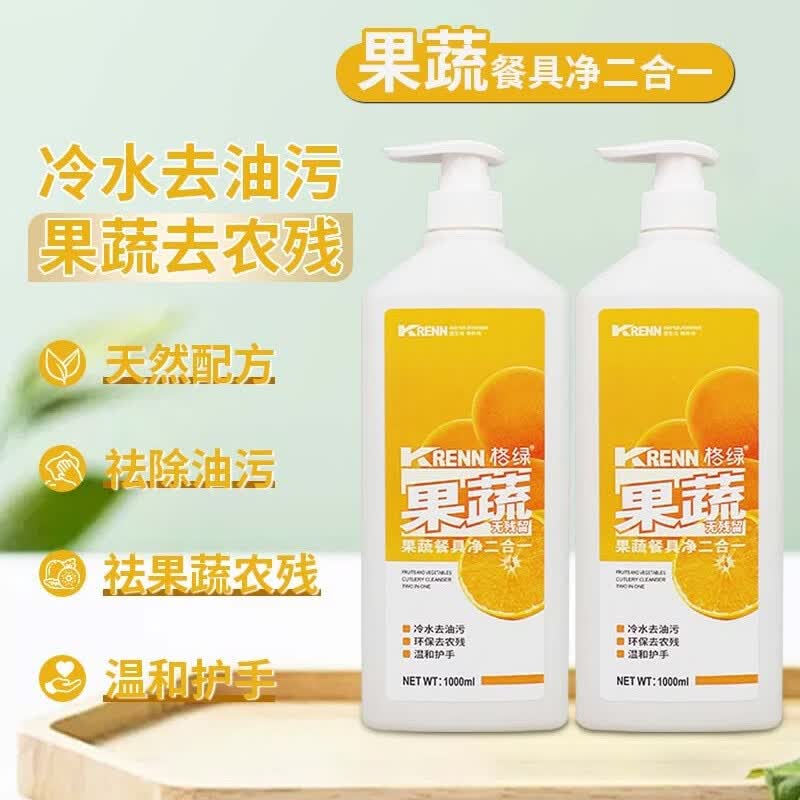 格绿【净化除味】果蔬餐具净1000ml*2瓶 冷水去油碗盘洁净去污去味 果蔬净餐具净二合一1000ml*2瓶 天然配方、温和护手