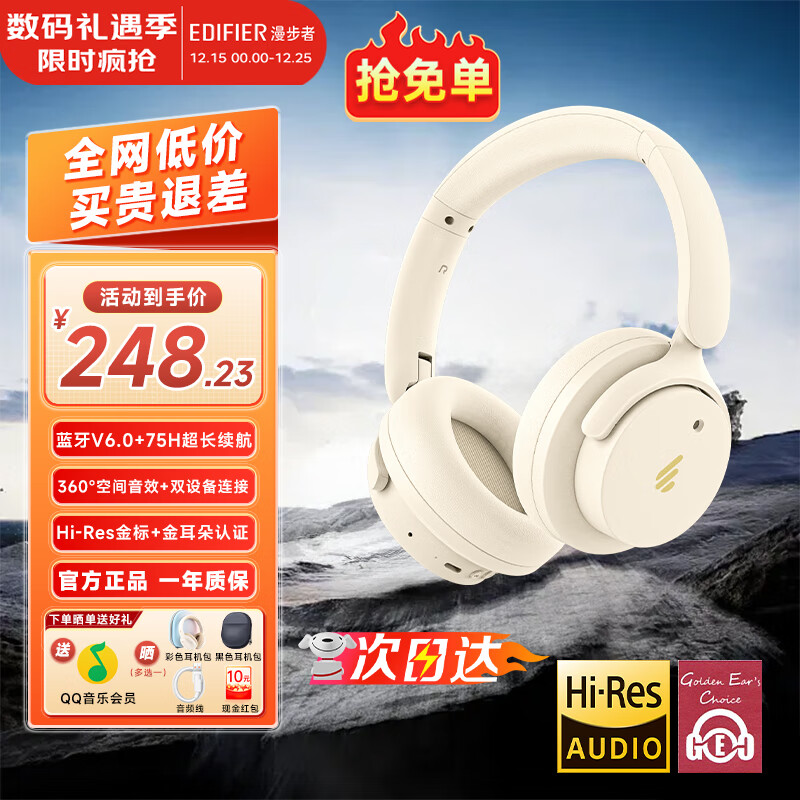 漫步者（EDIFIER）【重磅旗舰新品|蓝牙V6.0】Fit900NB小金标真无线主动降噪头戴式蓝牙耳机长续航游戏音乐耳麦礼物 云岩白+QQ音乐