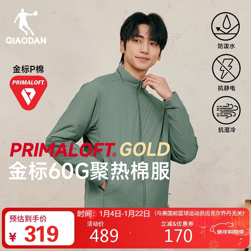 乔丹山神Primaloft金标P棉服男外套秋冬季保暖立领休闲风衣男冲锋夹克