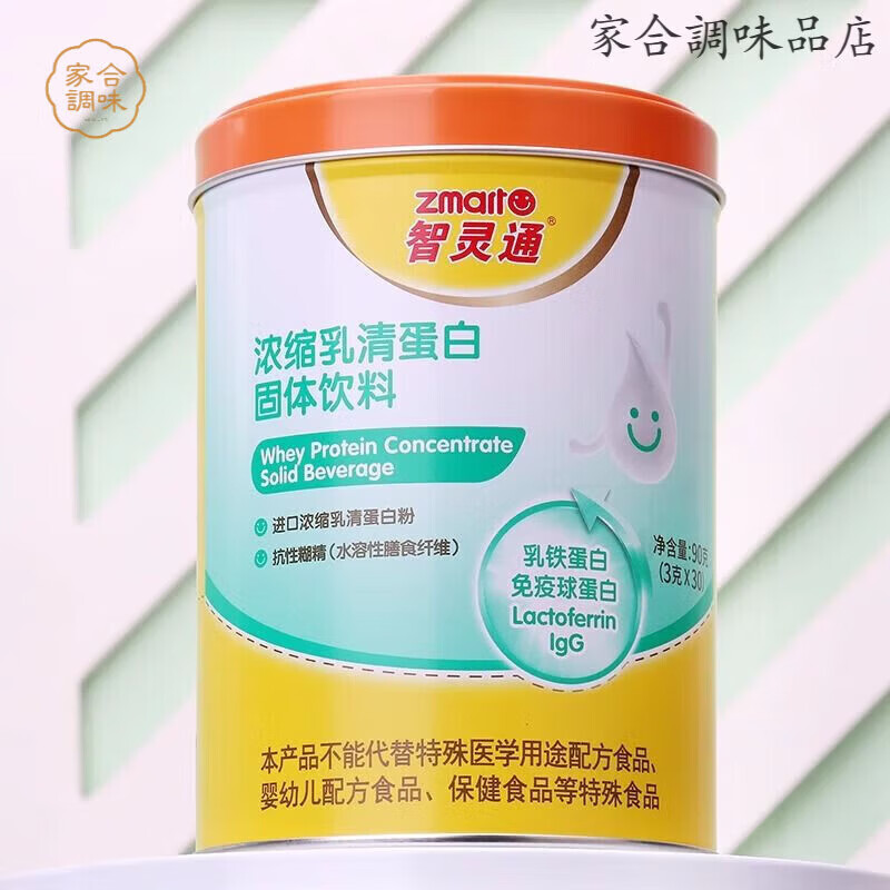 智靈通牌 乳酸鈣沖劑5gX40袋/罐 營養(yǎng)沖飲 濃縮乳清蛋白*1罐