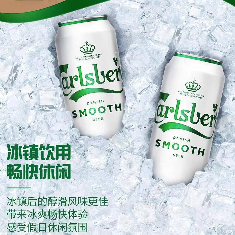 嘉士伯醇滑+红乌苏500ml*(3+3)罐柔烈碰撞双口感组合啤酒整箱非原箱装 【柔烈双拼】醇滑+红乌苏 500mL 6罐 组合装 非原箱