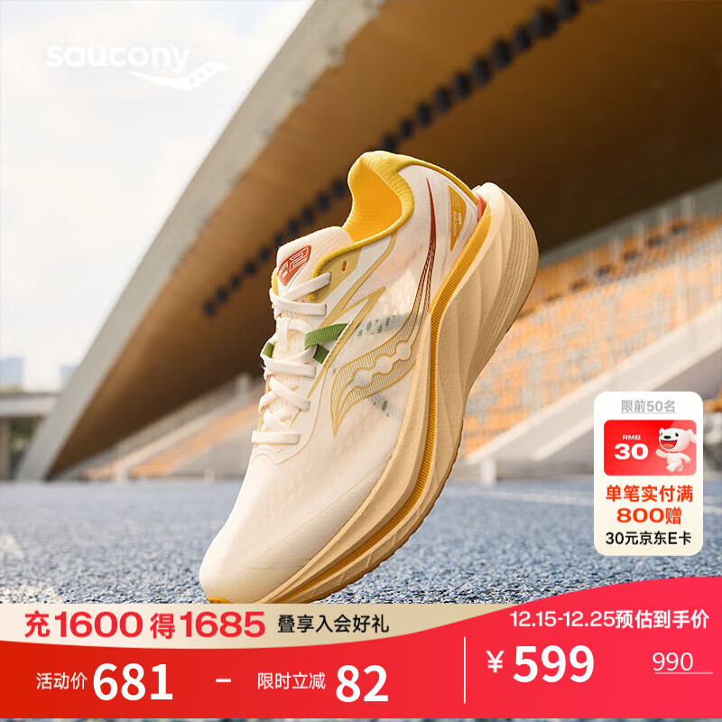 Saucony索康尼SLAY全速2跑步鞋女碳板竞速缓震回弹训练鞋米黄38.5