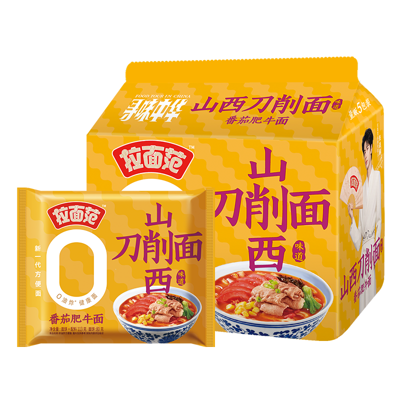 今麦郎 山西刀削面 拉面范非油炸方便面泡面速食  番茄肥牛味五连包