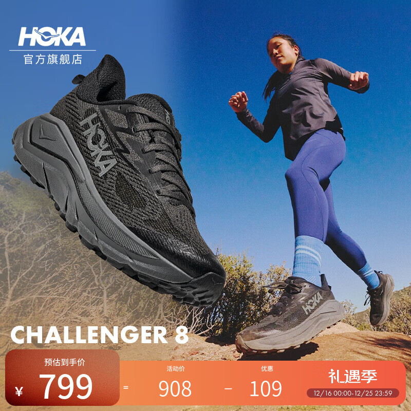 HOKA女款冬季挑战者 8全地形跑步鞋CHALLENGER 8轻便户外舒适耐磨 黑色/太空灰 38.5