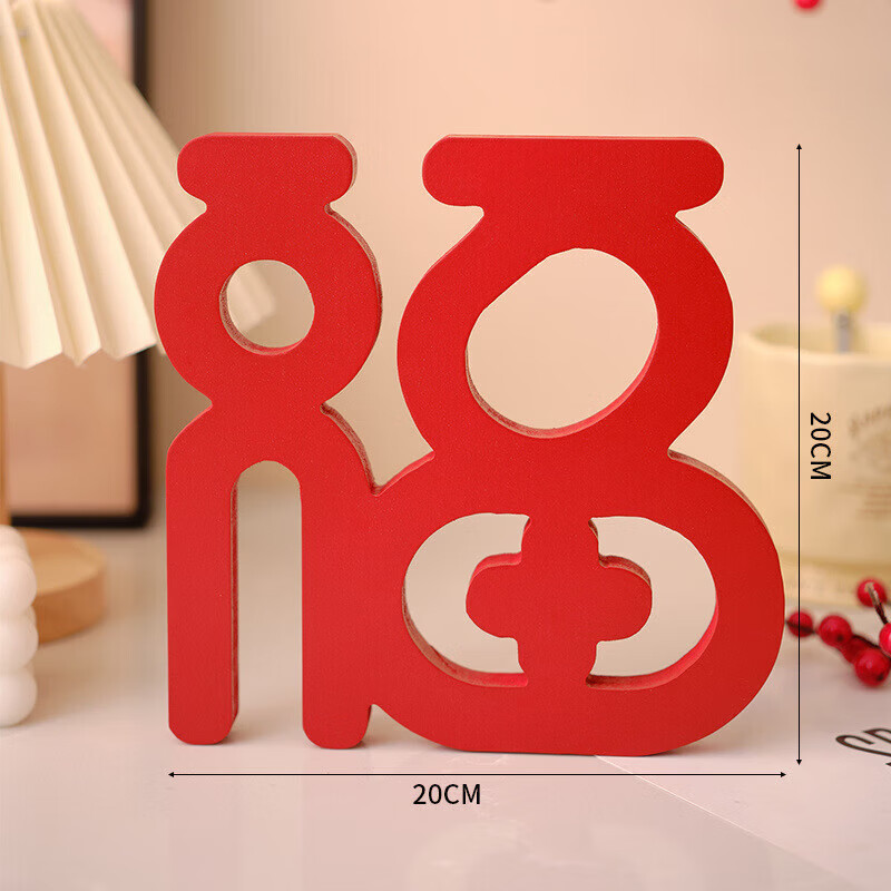 【精选直发】新年桌面电视柜摆件家居饰品客厅装饰乔迁新居礼品红 鸿福当头福字摆件两个
