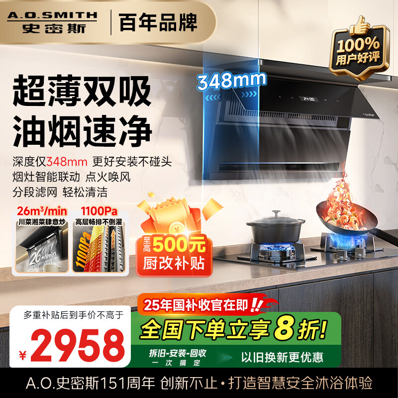 ʷ��˹��A.O.SMITH�����̻� �����Ҳ���20%������˫�� 26�����״���� ������ CXW-350-V3FWi 1����Ч �������� ��Ʒ 2958.4Ԫ