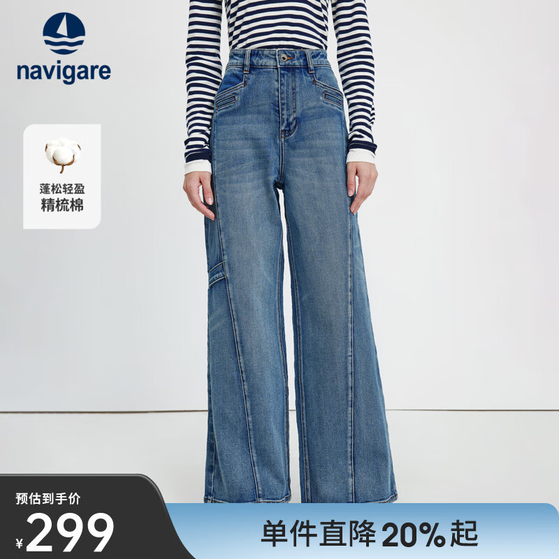 Navigare意大利小帆船阔腿牛仔裤女士秋季时尚弹力休闲长裤宽松显瘦丹宁裤 牛仔蓝 L