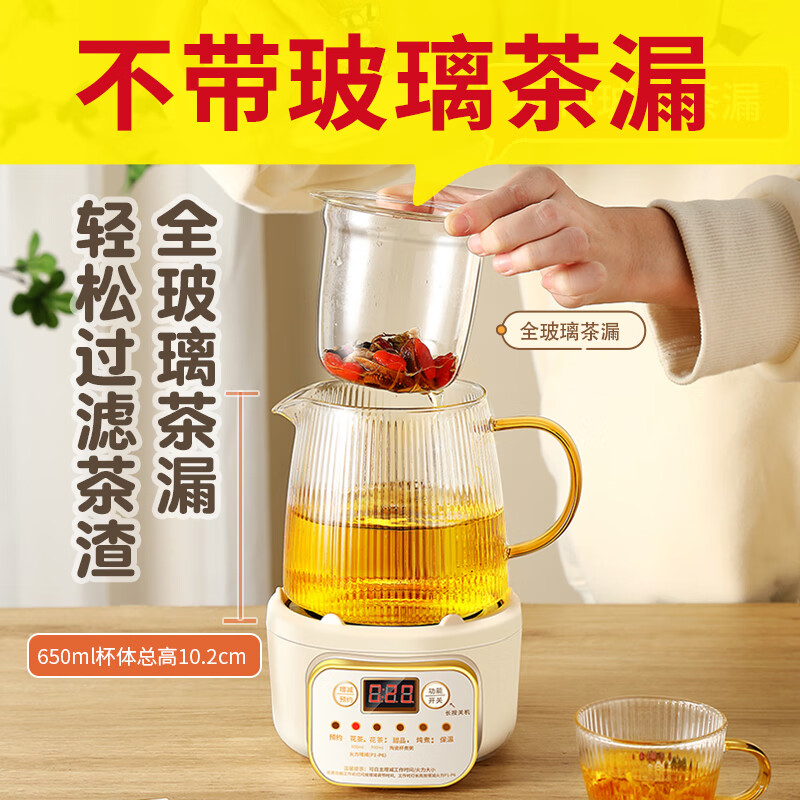 Count Qiabei日本进口品质养生壶多功能家用保温小型办公室全自动加厚玻璃煮茶 智能快煮款(自动保温)650ml 650ml