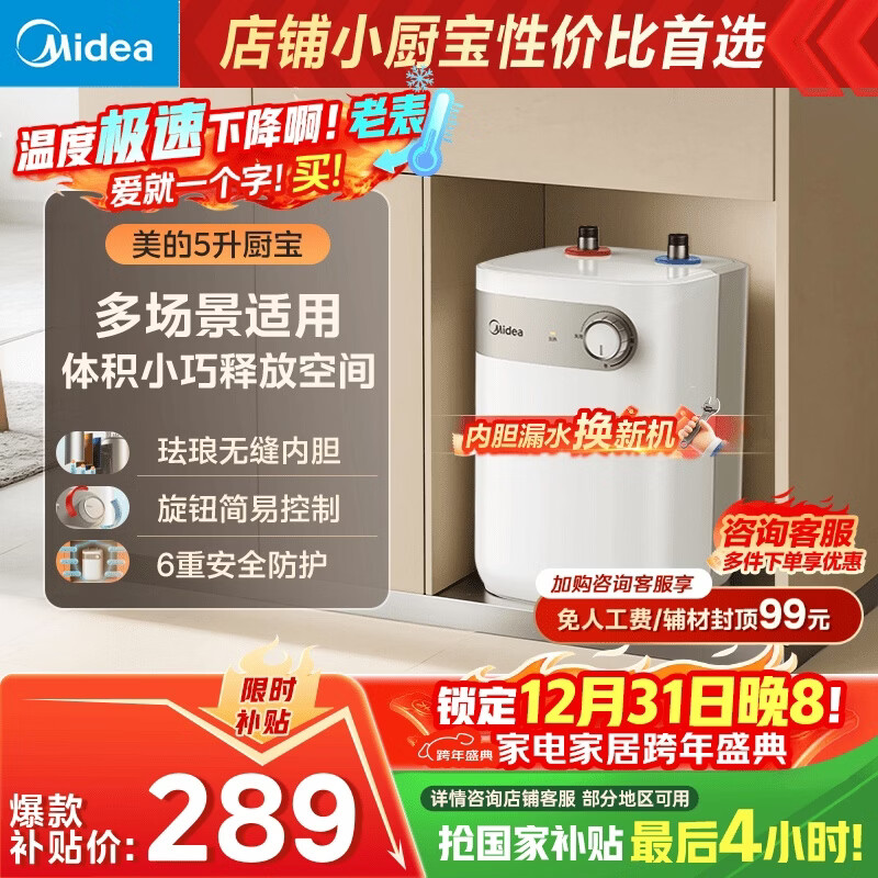 ���ģ�Midea����8���ʱ���5����ˮʽ����ˮ��С��������ϴ��ϴ�˰�ȫ1650W���ȳ�����ˮ�����Ҳ���F05-15A1(S) 299Ԫ