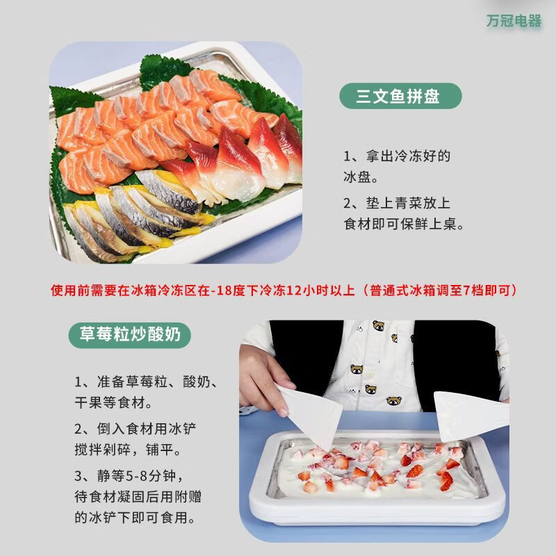 【好物优选】新款家用炒酸奶机夏日迷你炒冰机小型儿童冰淇淋机不锈钢炒冰盘 白色大号不锈钢盘-尺寸26*21*3.2cm