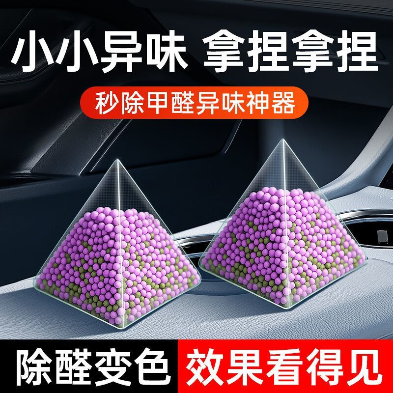紫加黑汽車(chē)除甲醛活性炭新車(chē)專(zhuān)用活性錳竹炭包去除異味吸附室內(nèi)凈化空氣 【10包-適用微型車(chē)】+1檢測(cè)盒