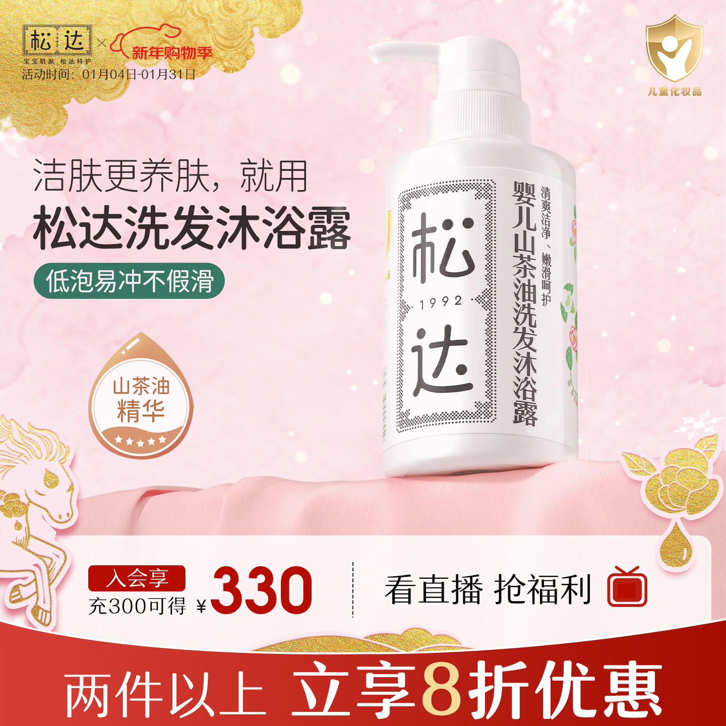 �ɴ�Ӥ����ԡ¶ϴ��ˮ��ͯɽ���͵����޹��� 300ml 63.7Ԫ