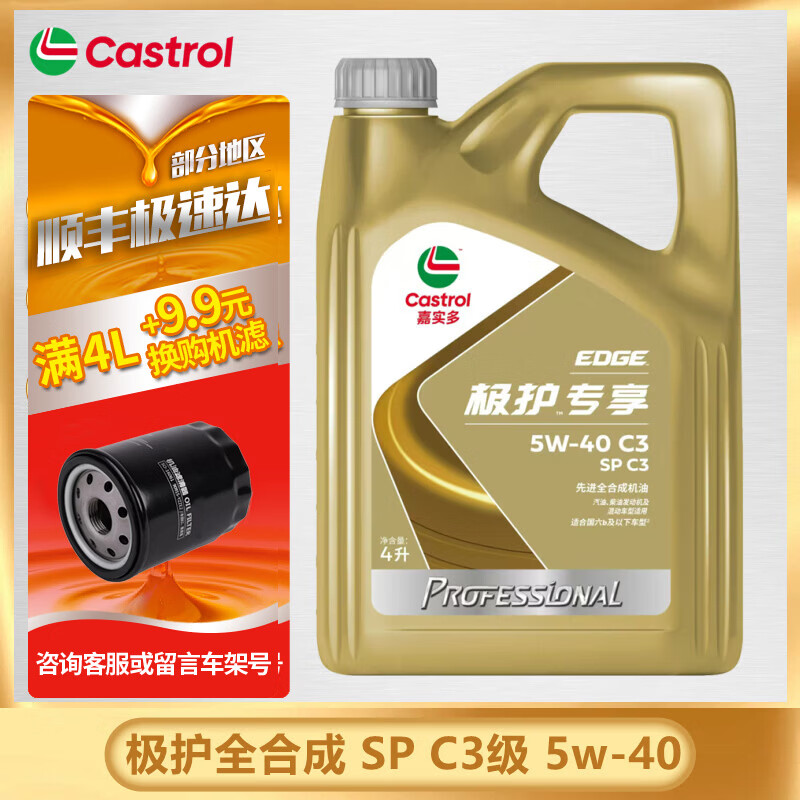 ���ڲ�����Castrol/��ʵ�� ����5W-40 ȫ�ϳɻ��� SP�� 4L 204.8Ԫ