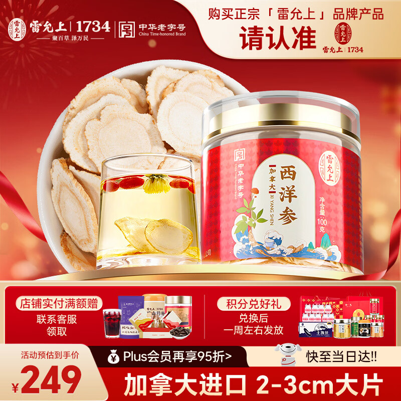 �����ϼ��ô�����ؼ������Ƭ100gԼ2-3cm���ڻ����ƬӪ��Ʒ�ͳ��� 173.55Ԫ