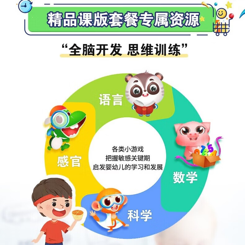 爱学宝新款AI智能儿童学习机益智早教平板护眼屏幼小衔接点读机斑马思维蒙特梭利男孩女孩成长学习礼物 精品思维旗舰版/16GB