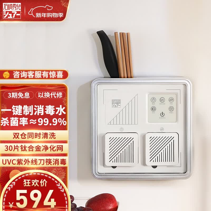 石崎成器秀儿日本 果蔬清洗机 洗菜机家用 双仓同时清洗卫士全自动蔬菜鱼虾净食机食材净化 胡椒白