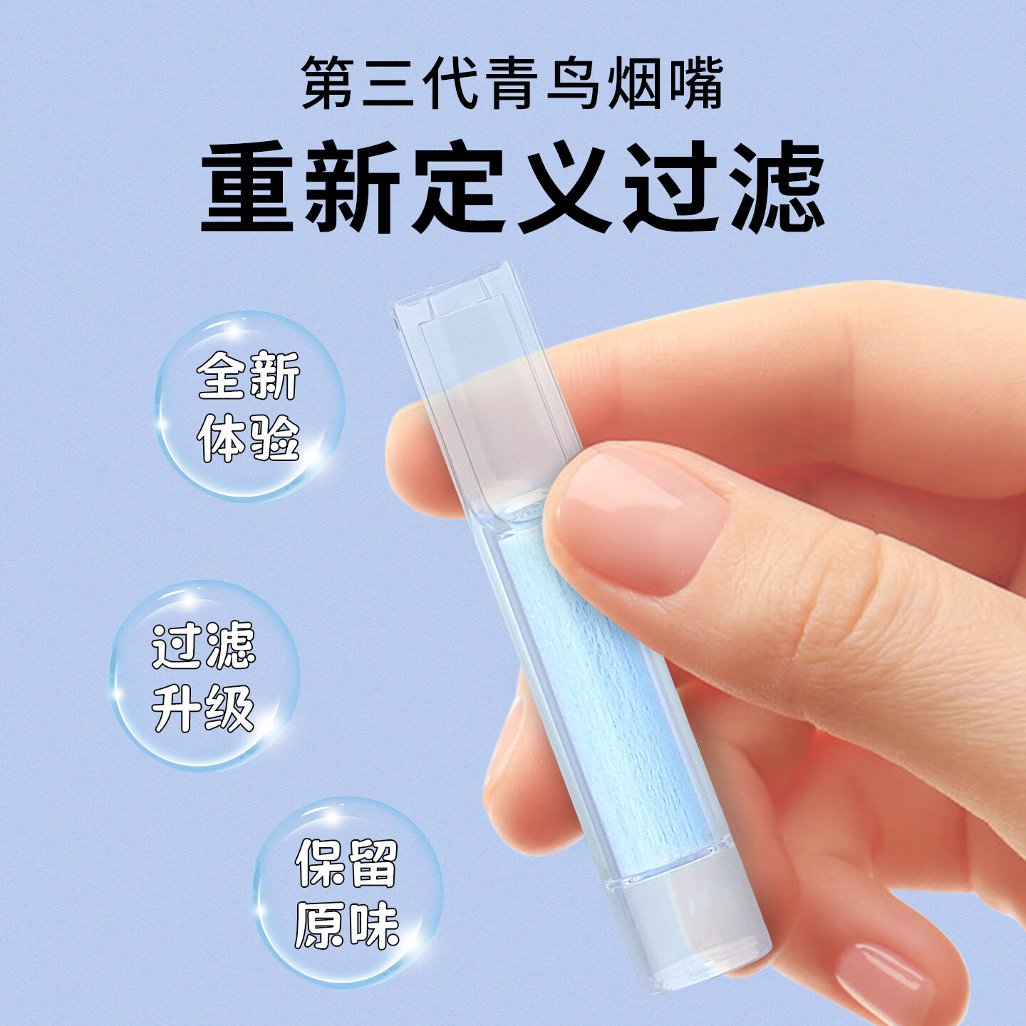 Tiltil Mitil日本青鸟小鸟过滤烟嘴过滤器一次性抛弃型滤烟器粗烟情人节送礼物 日本原装进口200支粗烟用-送中细支转换器