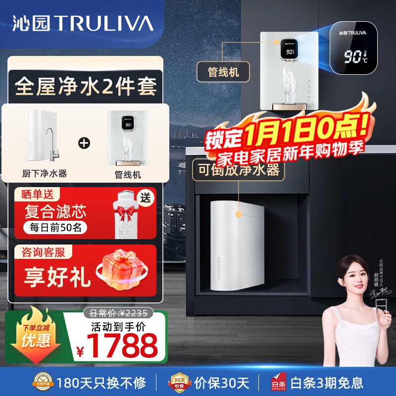 沁园（TRULIVA）净水器 小白鲸青春版1000G大通量家用净水机纯水机净饮机厨下式 5年RO膜反渗透直饮 UR-S31020 净水器+580管线机