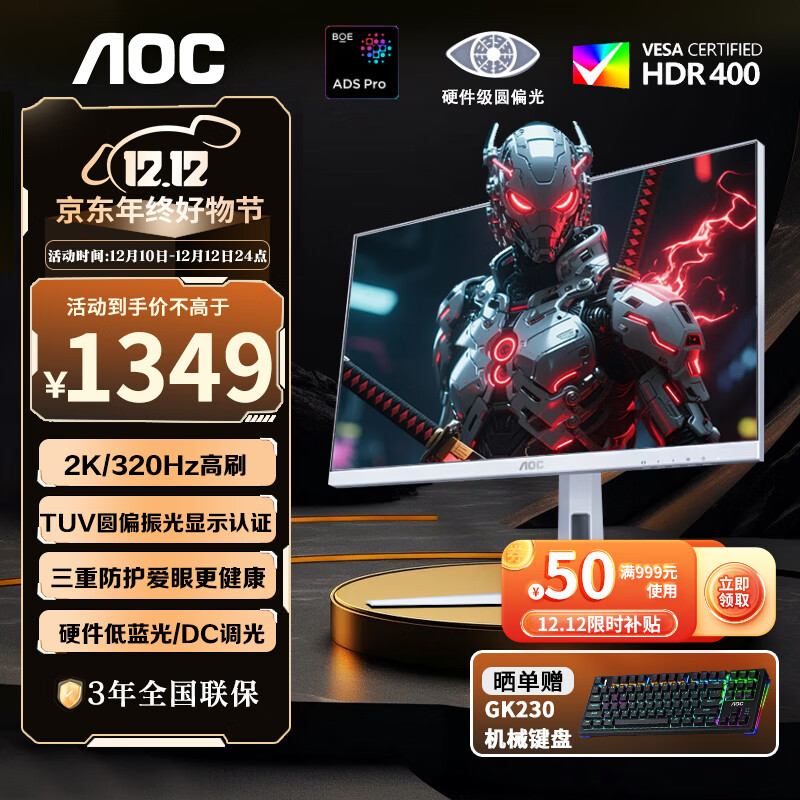 AOC ʾ Q27G4 27Ӣ 2K  FastIPSҺ1msӦ Ӳ ת Ϸ羺ʾĻ ӲԲƫ⡿2K 320Hz Q27G4SL/WS 1349Ԫ