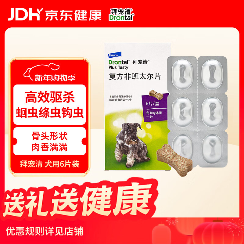 �ݳ����������ҩ���������������ڼ�����2kg����Ȯ��6Ƭװ�������г� 81.23Ԫ(������)