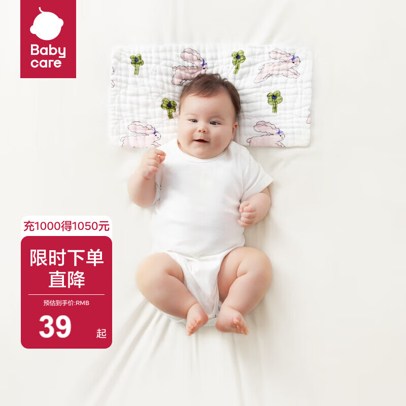 babycare新生儿枕头婴儿纱布枕宝宝升级出生枕头0-6个月以上可用 【0-3月新生儿枕】 哆咔浅粉