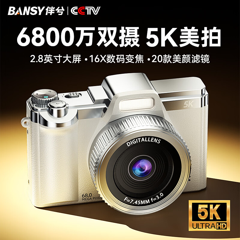 伴兮(bansy)高清数码相机ccd学生微单照相机入门级vlog初高中拍照旅游5K双摄高像素可传手机专用女生单反摄影 6800W双摄+5K超清+读卡器+OTG转接头 64GB