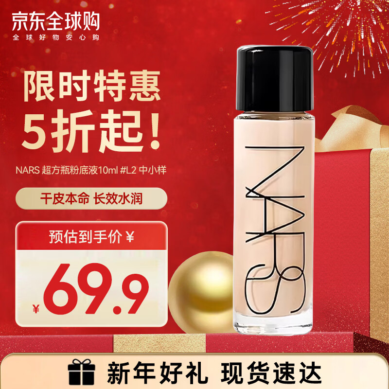 NARS����ƿ�۵�Һ30ml��ױ�����ᱡ��͸���ͼ��ﶬ������ ��������L2#��1�� 10ml 59.9Ԫ