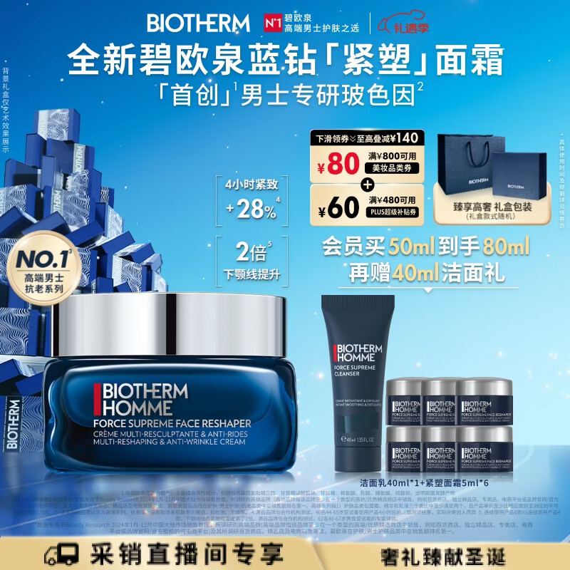 ��ŷȪ������ֱ����ר������ʿ���������˪50ml���ʥ�������������� 1400Ԫ