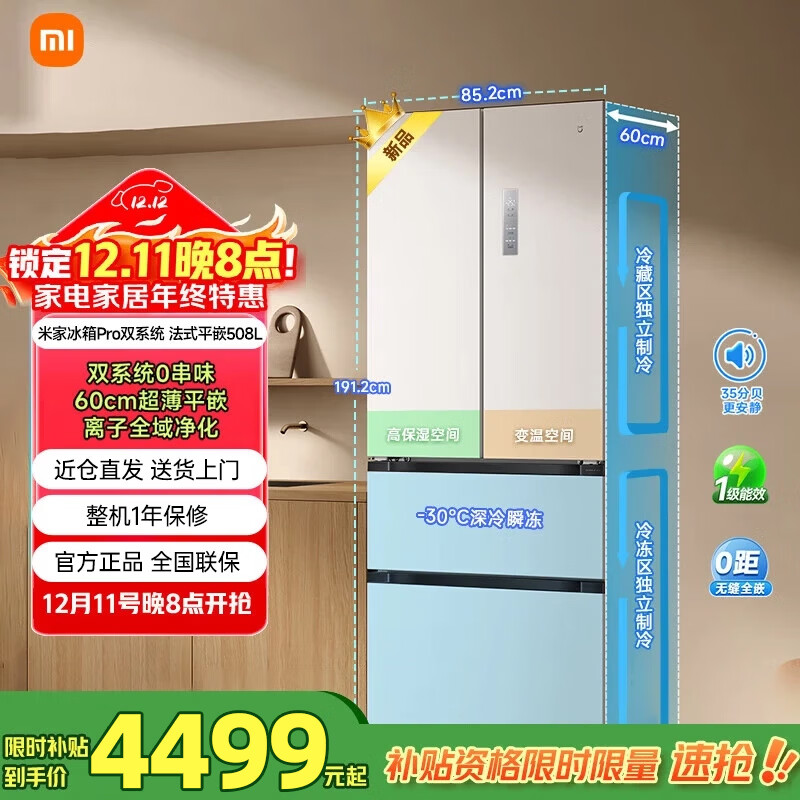 ���ڲ������׼� Pro 508�� ��ʽ���� ���� BCD-508WFTMBI 3619Ԫ