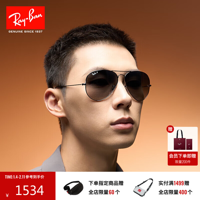 雷朋(RayBan)经典飞行员系列太阳镜开车骑行墨镜男女户外眼镜0RB3025礼物 004/78枪色镜框蓝灰色偏光镜片 尺寸62