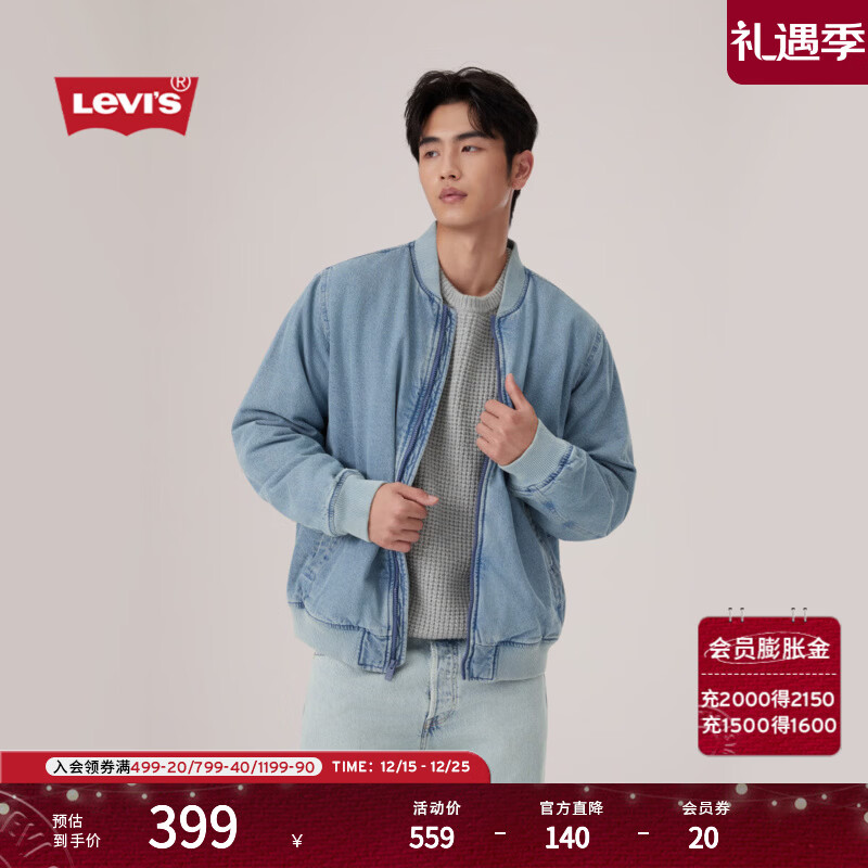 Levi's李维斯25年秋冬新款男士针织休闲百搭牛仔外套001K300030L 浅蓝 M