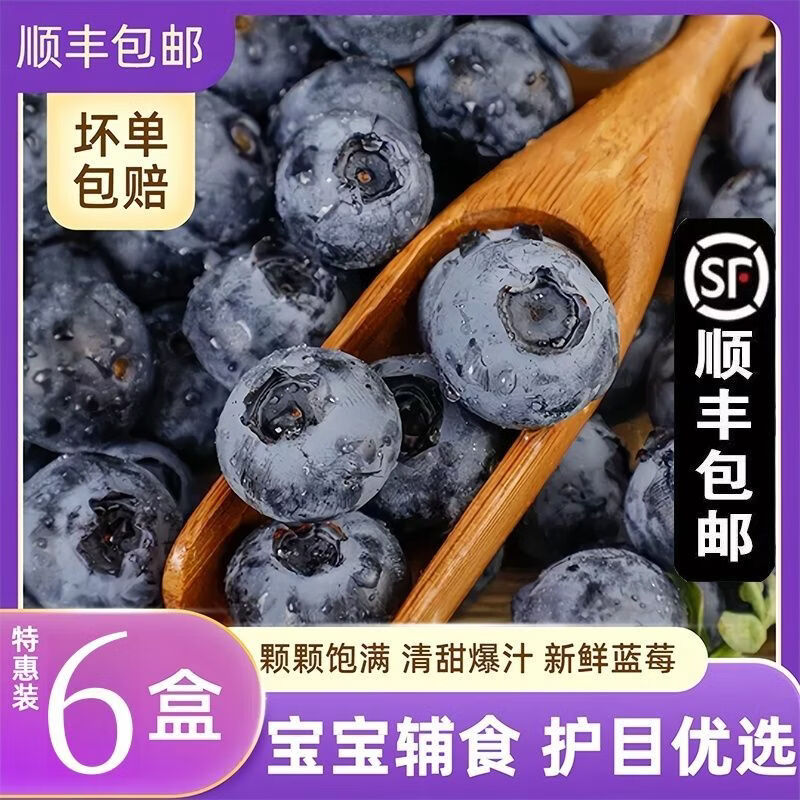 缦语【顺丰发货】云南花香蓝莓露天生态种植宝宝脆甜多汁营养健康 6盒【金标15mm+】 125g/盒【 顺丰上门 I 空运冷链】