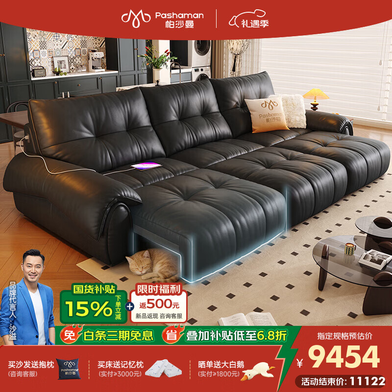 帕沙曼智能防夹功能沙发复古客厅2025新款舒适伸缩真皮电动沙发GF504-C 【三电动+语音+usb】3.37米多人位#防夹 【旗舰版】MU真皮（硅胶棉+紫罗兰+竹炭海绵）