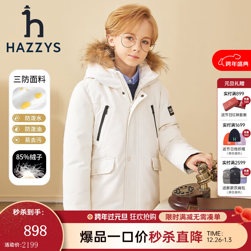 哈吉斯（HAZZYS）品牌童装男童冬新款羽绒服时尚简约百搭休闲保暖三防中长款羽绒服 奶油色 145