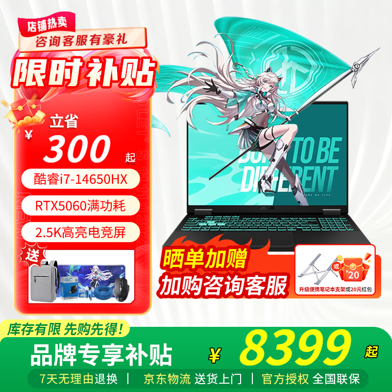 华硕天选6 Pro 酷睿版 国家补贴20% 酷睿HX 16英寸电竞游戏本 50系独显笔记本电脑 酷睿i7-14650HX/RTX5060/日蚀灰 16G内存/1T高速固态硬盘【原厂标配】