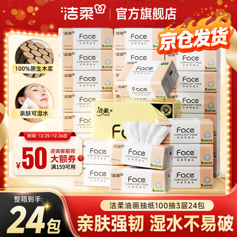 C&S/���� ��Face100�� 3�� ��ֽ 24�� 29.69Ԫ