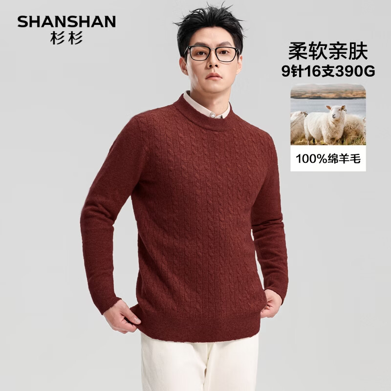 SHANSHAN杉杉100%纯羊毛衫男士秋冬季加厚柔软亲肤圆领休闲内搭保暖毛衣 红棕色 S /165