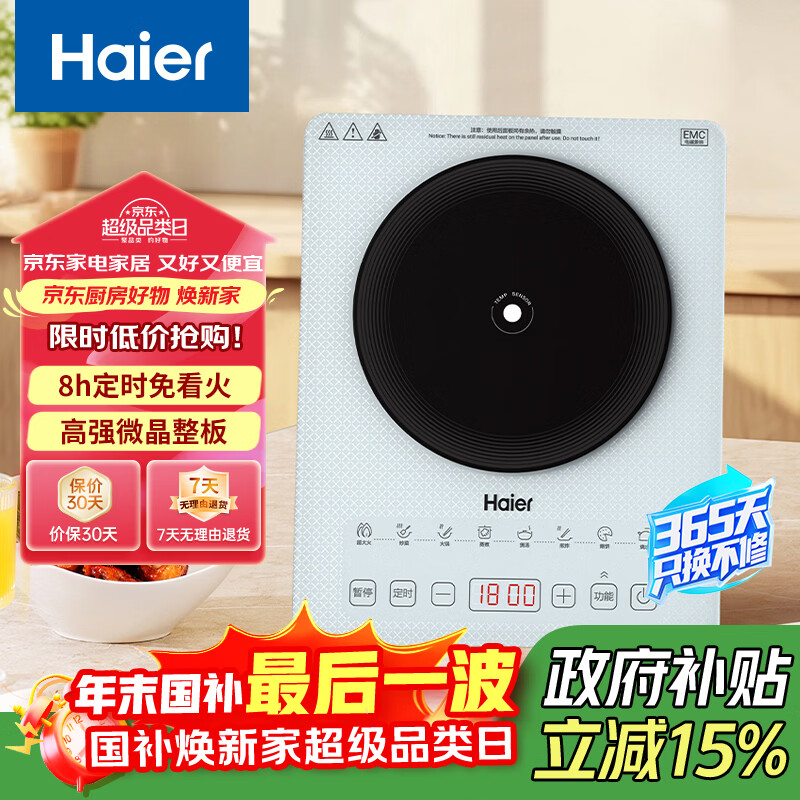 ������ɽ�軨ϵ�С����õ��¯ 2200W���� �ͻ𱬳�22�������������ܵ����HIC-K22YLS  135.15Ԫ