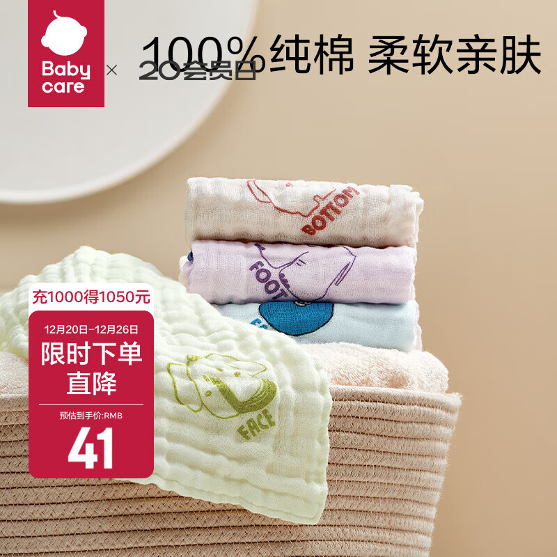 babycare婴儿洗脸毛巾新生儿用品纱布小方巾柔软宝宝纯竹棉口水巾 西斯利宝贝+莱尔那小象-6条装