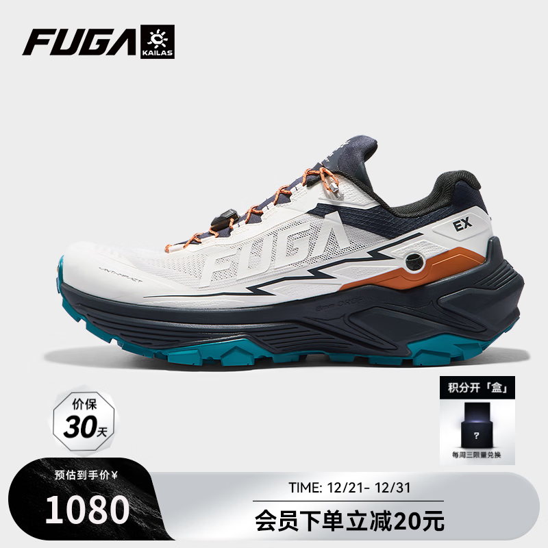 KAILAS FUGA EX3凯乐石跑山运动轻便缓震女鞋户外徒步登山防滑透气越野跑鞋 未漂源色【26新款】 38