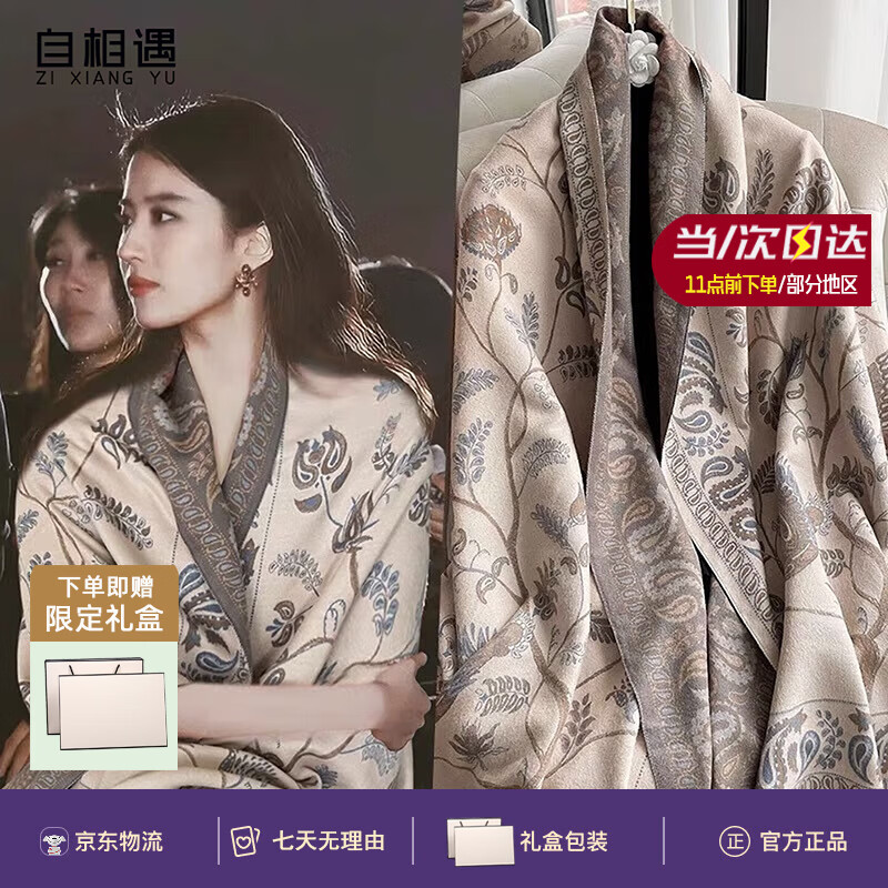 自相遇生日礼物女披肩保暖加厚外搭围巾轻奢生日礼物送老婆女友元旦礼物 青鸟蓝+礼盒装