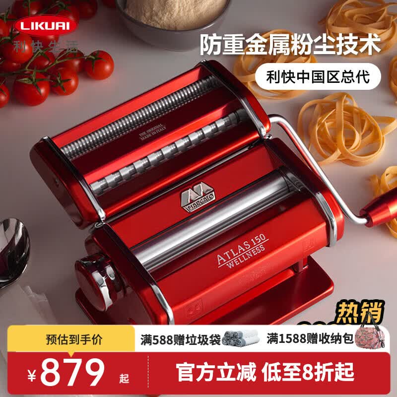 Marcato面条机马卡多压面机意大利进口家用手摇小型饺子皮机擀面神器 【颜值款】分体帝王红