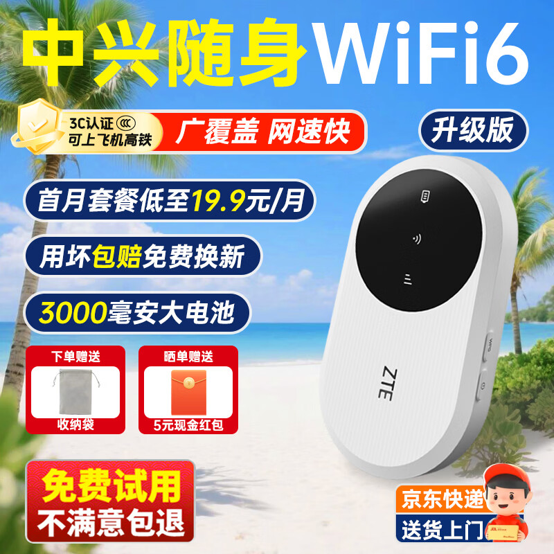 ��������wifi6��忨�ƶ�·����U10S֧��4g/5g�豸ȫ��ͨ��2025��YM25�ƶ���ͨ����������������Я���� ����桾�����л� �㸲���ź�ǿ�� 50G
