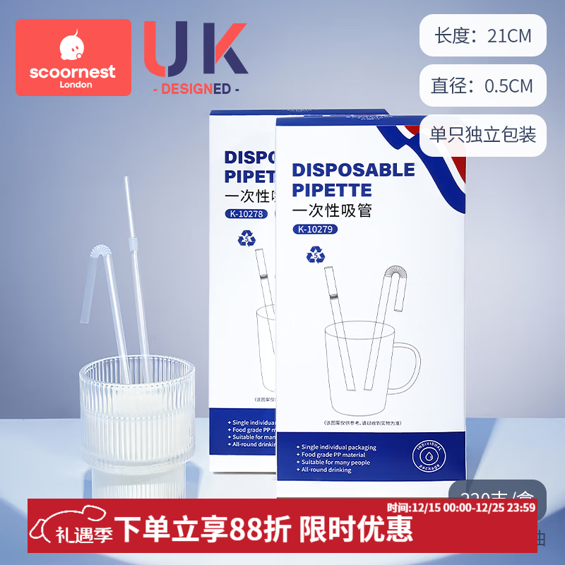 科巢一次性吸管独立包装孕妇儿童宝宝牛奶茶产后单独单支塑料吸管 可弯曲平头细吸管1盒装110根*2