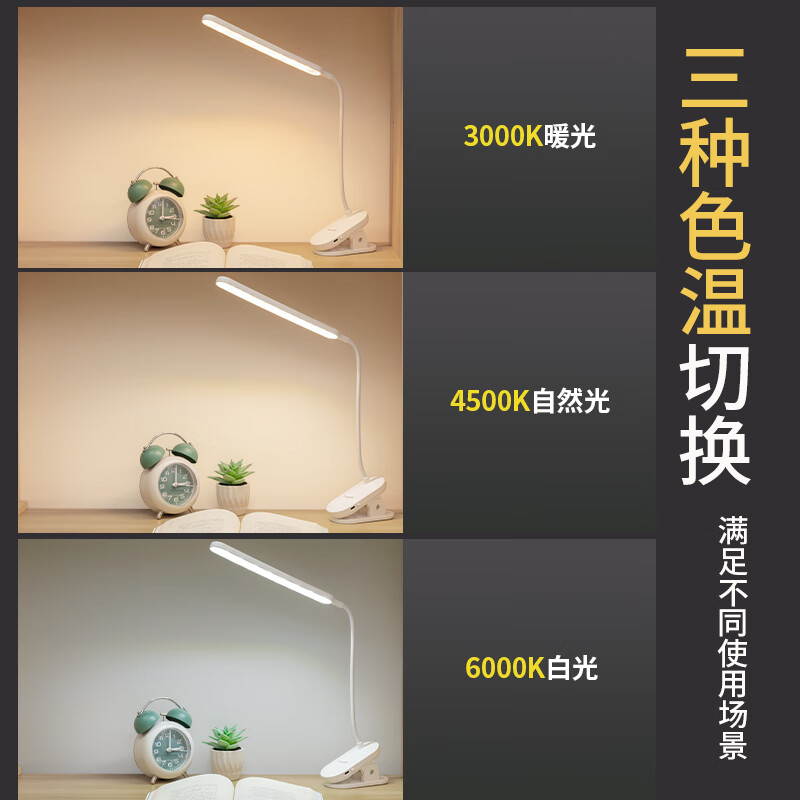 亿苔台灯护眼学习专用卧室床头灯夹式阅读写作业充电床头工作灯 升级款加长加亮灯头【8600 充插两用】+充电线